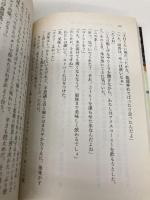 エミリの小さな包丁 (角川文庫) KADOKAWA 森沢 明夫