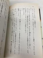 エミリの小さな包丁 (角川文庫) KADOKAWA 森沢 明夫
