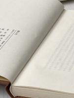 歌集 鐘の聲 法藏館 藤 秀【すい】