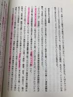 【※多数の書き込み有・イタミ有】世界の中の日本経済: ドル危機から日本経済のシステム改革まで (かわさき市民アカデミー講座ブックレット NO. 22) 彩流社 伊藤 正直