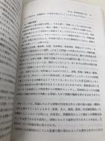 社会福祉援助技術: 実践に役立つ理論の展開 (社会福祉士・介護福祉士養成テキスト) 川島書店 岡本 民夫