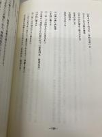 剣道は面一本!: 小森園正雄剣道口述録 冷暖自知 体育とスポーツ出版社 大矢 稔