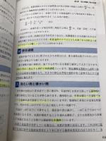 気象予報士かんたん合格テキスト 〈学科・一般知識編〉 技術評論社 気象予報士試験受験支援会