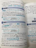 気象予報士かんたん合格テキスト 〈学科・一般知識編〉 技術評論社 気象予報士試験受験支援会