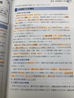 気象予報士かんたん合格テキスト 〈学科・一般知識編〉 技術評論社 気象予報士試験受験支援会