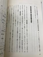 簿記これがうかる受験術: 高校・大学生からビジネスマン、経営者まで (ナガセ・ブックス) ナガセ 東進簿記研究会