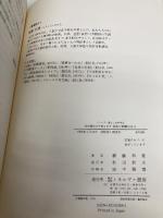 家族の問題Q&A: 悩み聞きます答えます (シリーズ・暮らしの科学 2) ミネルヴァ書房 頼藤 和寛