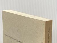 ※カバー無し 日本語とポルトガル語 2 (日本語と外国語との対照研究 7) くろしお出版 国立国語研究所