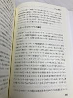 【※カバー無し】アルゴリズムトレーディング入門 (ウィザードブックシリーズ) パンローリング ロバート・パルド