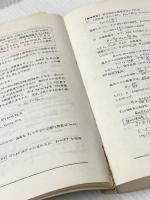 ※イタミ有 熱エネルギー管理士試験問題の研究 (1980年) オーム社