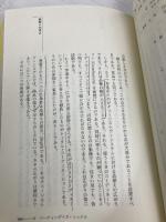 【※多数の書き込み有】商品構成 (チェーンストアの実務原則・シリーズ) 実務教育出版 渥美 俊一