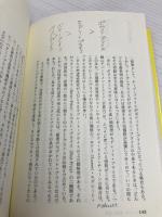 【※多数の書き込み有】商品構成 (チェーンストアの実務原則・シリーズ) 実務教育出版 渥美 俊一