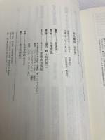 【※多数の書き込み有】商品構成 (チェーンストアの実務原則・シリーズ) 実務教育出版 渥美 俊一