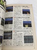 【※イタミ有】スーパーマリオコレクションのすべて: 全マップ掲載 宝島社 HIPPON SUPER編集部