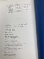 世界一やさしい「やりたいこと」の見つけ方 人生のモヤモヤから解放される自己理解メソッド KADOKAWA 八木 仁平