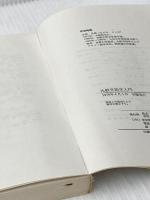 ※カバー無し 比較言語学入門 大修館書店 ロックウッド