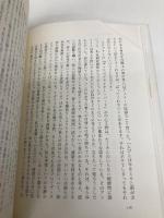 人間というこわれやすい種 晶文社 ルイス トマス