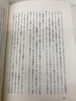 人間というこわれやすい種 晶文社 ルイス トマス