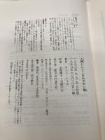 人間というこわれやすい種 晶文社 ルイス トマス