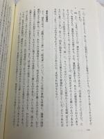 【※イタミ有】モラリア 7 (西洋古典叢書 G 55) 京都大学学術出版会 プルタルコス
