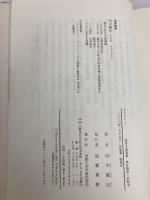 【※イタミ有】モラリア 7 (西洋古典叢書 G 55) 京都大学学術出版会 プルタルコス