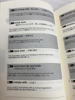 TOEICテスト完全攻略レベル別イディオム1600 国際語学社 町谷 美夫