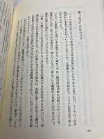トヨタ生産方式――脱規模の経営をめざして ダイヤモンド社 大野 耐一