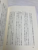トヨタ生産方式――脱規模の経営をめざして ダイヤモンド社 大野 耐一