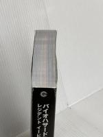 【※カバー無し】バイオハザード7 レジデント イービル 解体真書 KADOKAWA スタジオベントスタッフ