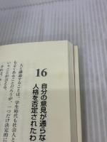 【※イタミ有り】渡部昇一の思考の方法 海竜社 渡部 昇一