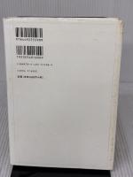 【※イタミ有り】地頭力を鍛える 問題解決に活かす「フェルミ推定」 東洋経済新報社 細谷 功