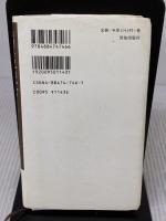 【※イタミ有り】安岡正篤一日一言 致知出版社 安岡 正篤