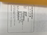 THE BRAND BIBLE(ザ・ブランド・バイブル) 一つでも多く一円でも高く売る“不変の錬金術” (2冊セット) 総合法令出版 水野 与志朗