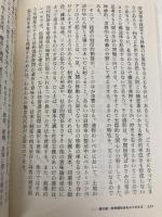 経済の文明史 (ちくま学芸文庫 ホ 9-1) 筑摩書房 カール ポランニー