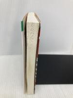 襲大鳳(下) 羽州ぼろ鳶組 (祥伝社文庫) 祥伝社 今村翔吾