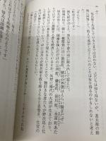 襲大鳳(下) 羽州ぼろ鳶組 (祥伝社文庫) 祥伝社 今村翔吾