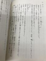 襲大鳳(下) 羽州ぼろ鳶組 (祥伝社文庫) 祥伝社 今村翔吾