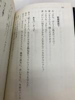 新装版 ブラック・ジョーク大全 講談社 阿刀田 高