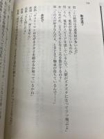 新装版 ブラック・ジョーク大全 講談社 阿刀田 高