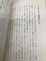 物語の役割 (ちくまプリマー新書 53) 筑摩書房 小川 洋子