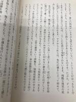 物語の役割 (ちくまプリマー新書 53) 筑摩書房 小川 洋子