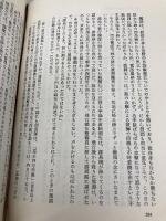 紫電改の六機: 若き撃墜王と列機の生涯 潮書房光人新社 碇 義朗