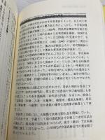 太極拳血戦譜: いま明かされる伝説と真実 福昌堂 笠尾 恭二