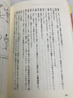 太極拳血戦譜: いま明かされる伝説と真実 福昌堂 笠尾 恭二