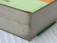 肩こりと腰痛 (創元医学新書 59) 創元社 間中 喜雄