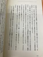 自律神経失調症が必ず治る本: 頭痛、肩こり、めまい、動悸、不眠がらくになるヨシコ式「冷え取り術」 (ビタミン文庫) マキノ出版 高木 嘉子