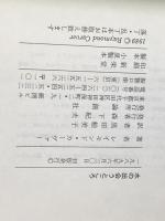 水の出会うところ―レイモンド・カーヴァー詩集 論創社 黒田絵美子