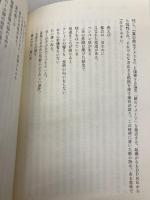 ルポ 思想としての朝鮮籍 岩波書店 中村 一成