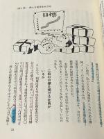 ※イタミ有 君がやらねば誰がやる―幹部のパワーアップ訓練法 中経出版 氏家康二
