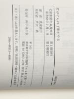 ※イタミ有 君がやらねば誰がやる―幹部のパワーアップ訓練法 中経出版 氏家康二